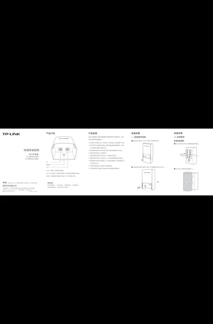 TP-LINK TL-SPD10-10KV V1.0